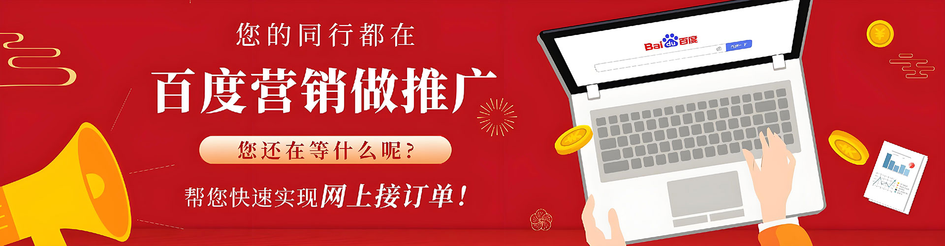 青原百度竞价运营